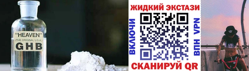 Купить закладки Нижние Серги Бутират бутандиол