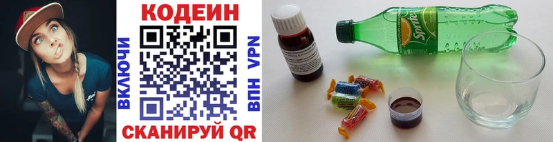 Кодеин напиток Lean (лин)  Купить  Нижние Серги 