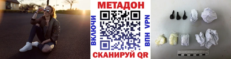 Метадон мёд  Купить закладки  Нижние Серги 